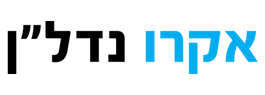 נשובה לוגואים (3)